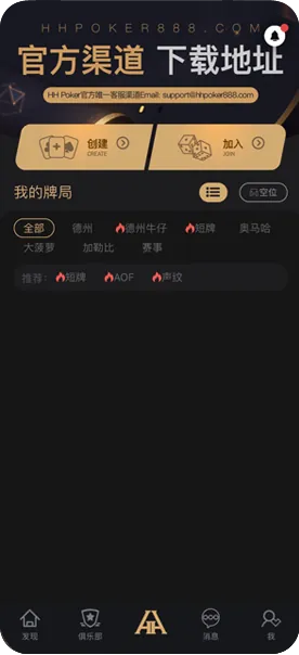 德扑圈客服微信联系方式